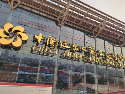 Qingdao Thor attend in 134th Canton Fair